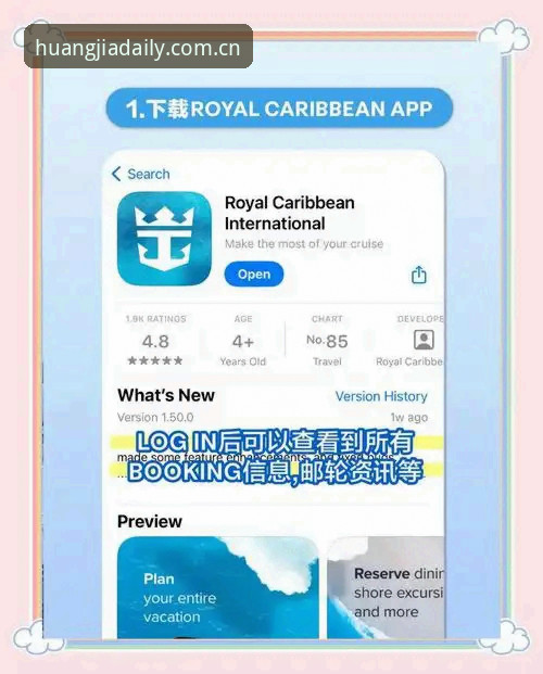 皇家国际平台APP注册与PC端登录操作教程——老用户手把手教你搞定最新版本